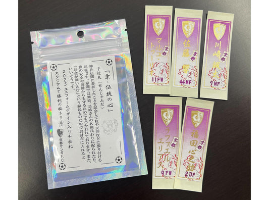 千社札(シークレット5枚)