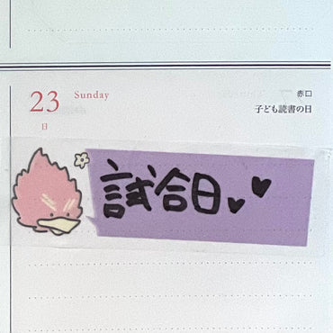 パーサくんとコトノちゃんのおしゃべりしマステ