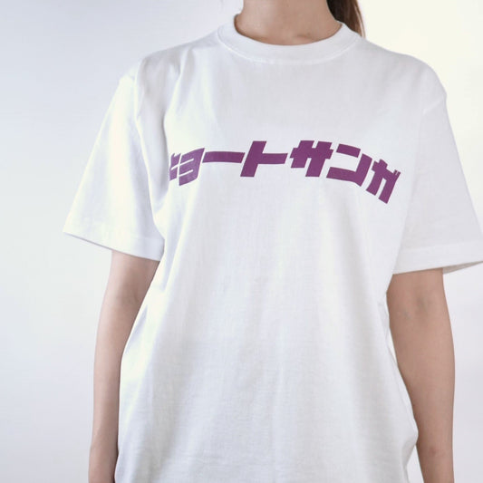 キョートサンガ Tシャツ(半袖)