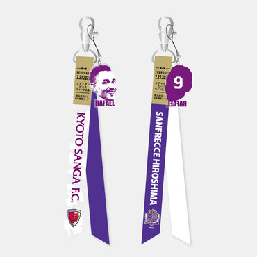 【スタジアム受取限定】2/27サンフレッチェ広島戦マッチデーボンフィンキーホルダー