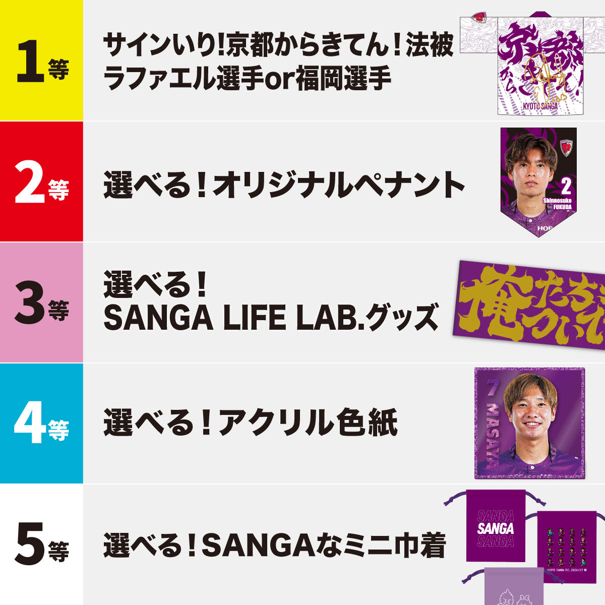 【8/15（土）川崎フロンターレ戦スタジアム受取限定】サンガラポン！チケット