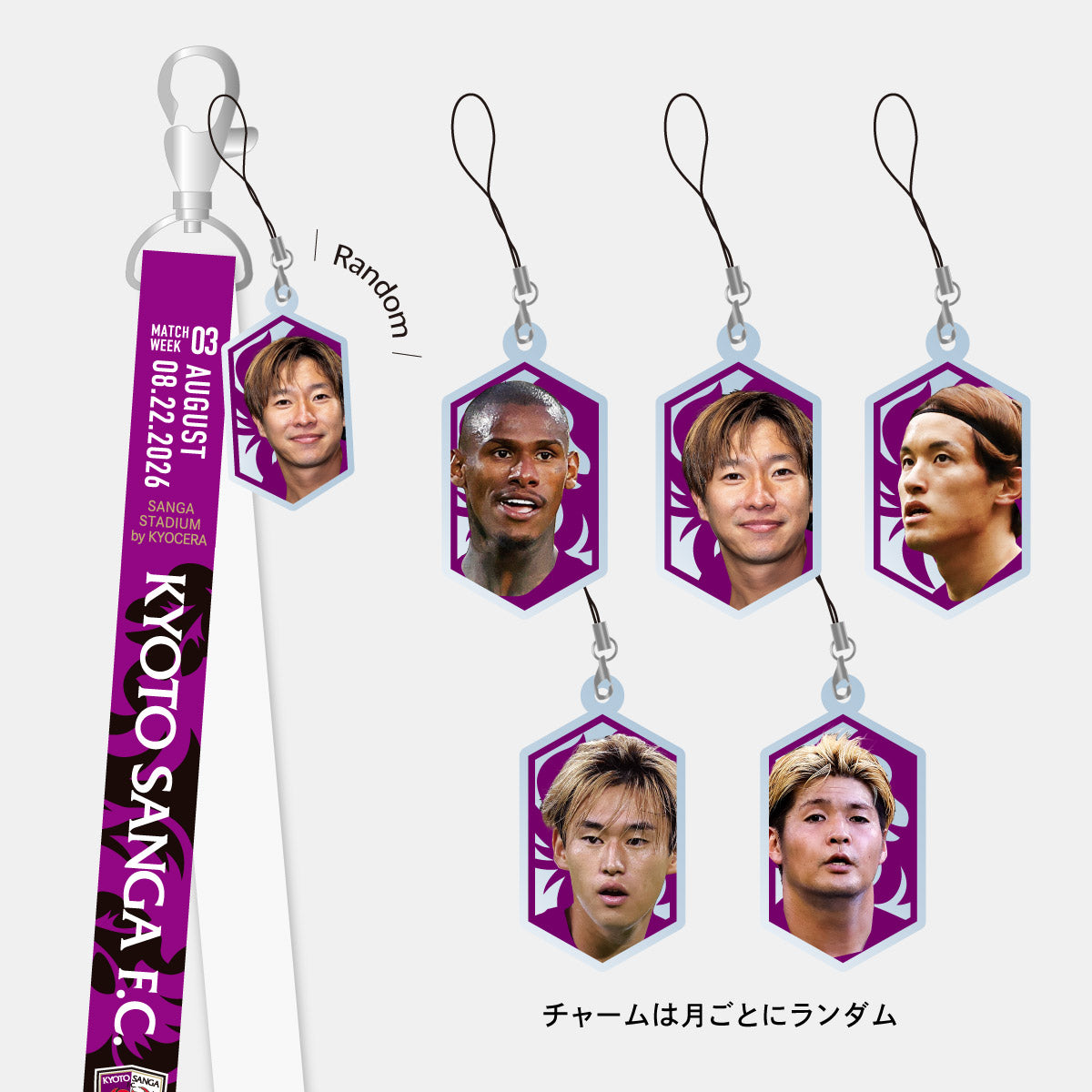 【8/22（土）水戸ホーリーホック戦スタジアム受取限定】マッチデーボンフィンキーホルダー