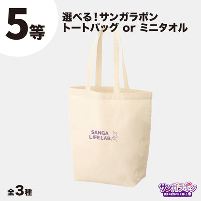【9/6（日）FC東京戦スタジアム受取限定】サンガラポン！チケット