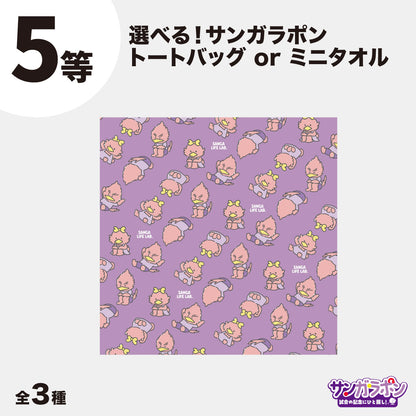 【9/6（日）FC東京戦スタジアム受取限定】サンガラポン！チケット