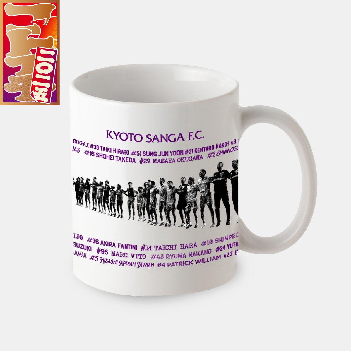 2025コトイチ！みんなで飛び跳ねろマグカップ