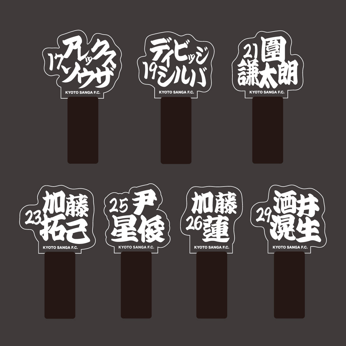 選手ネームペンライト
