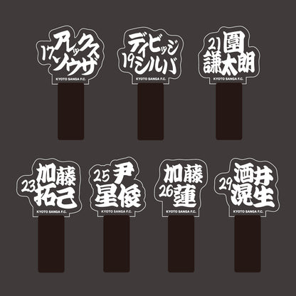選手ネームペンライト