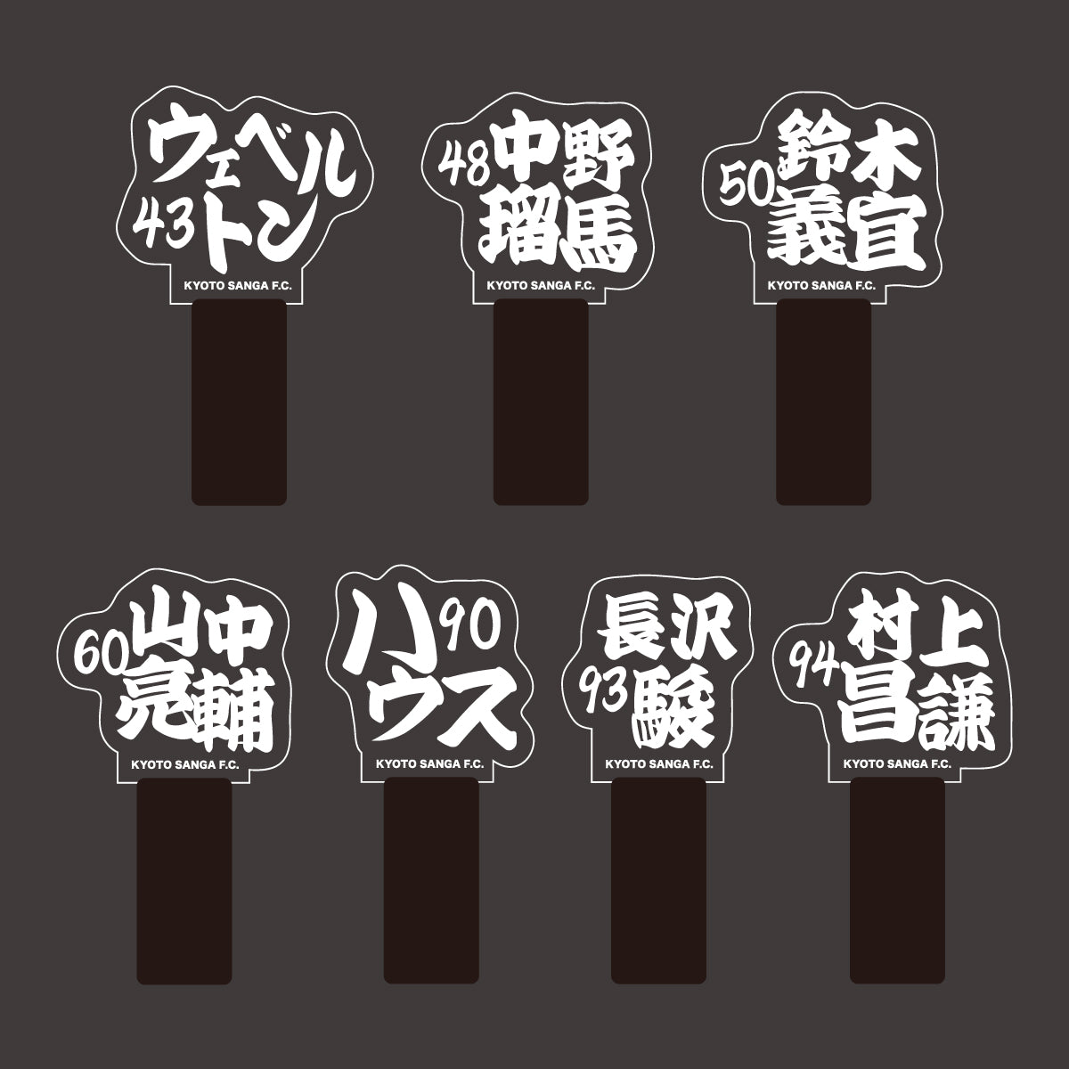選手ネームペンライト