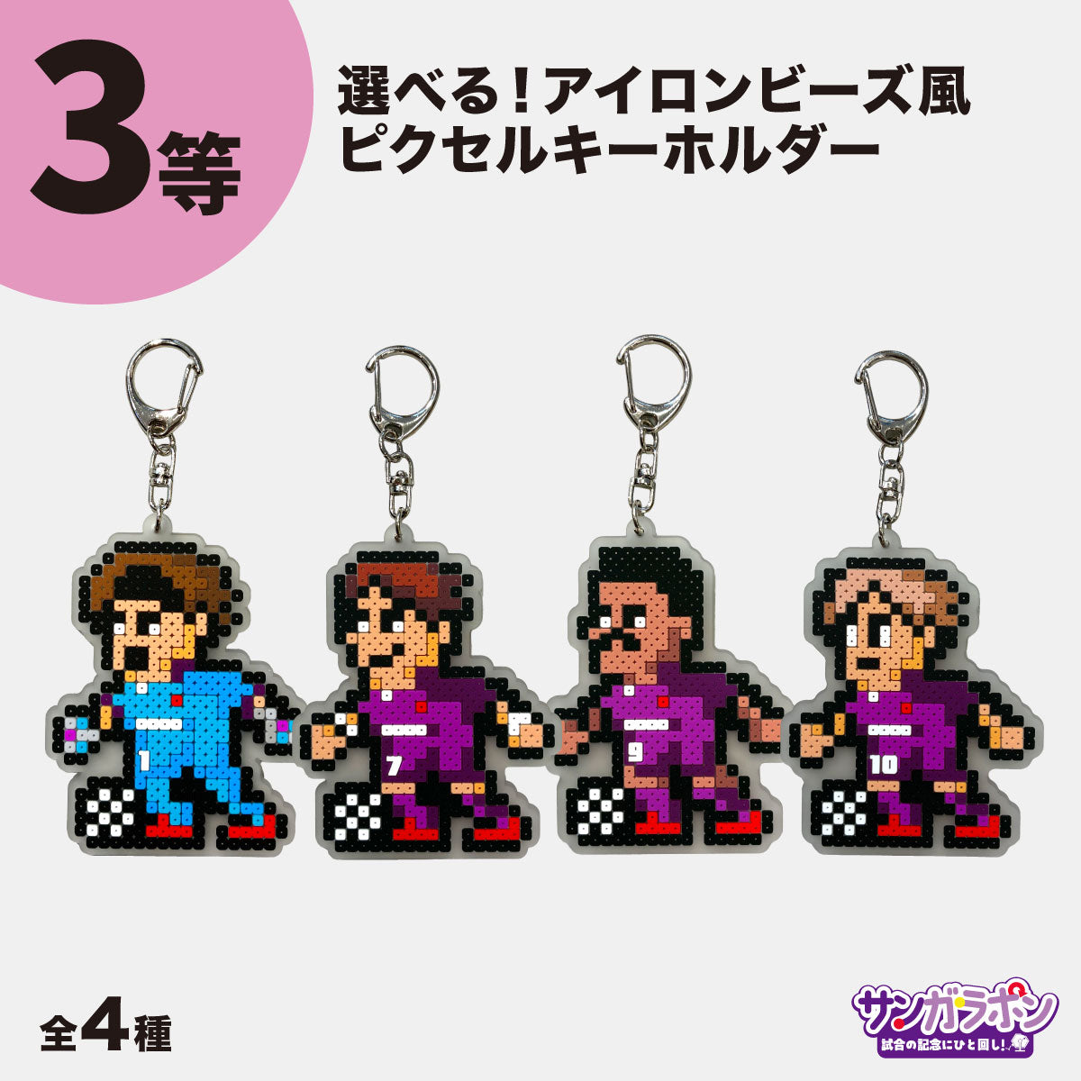 サンガラポン！【スタジアム受取/当日にサンガラポンチケットを購入ください】