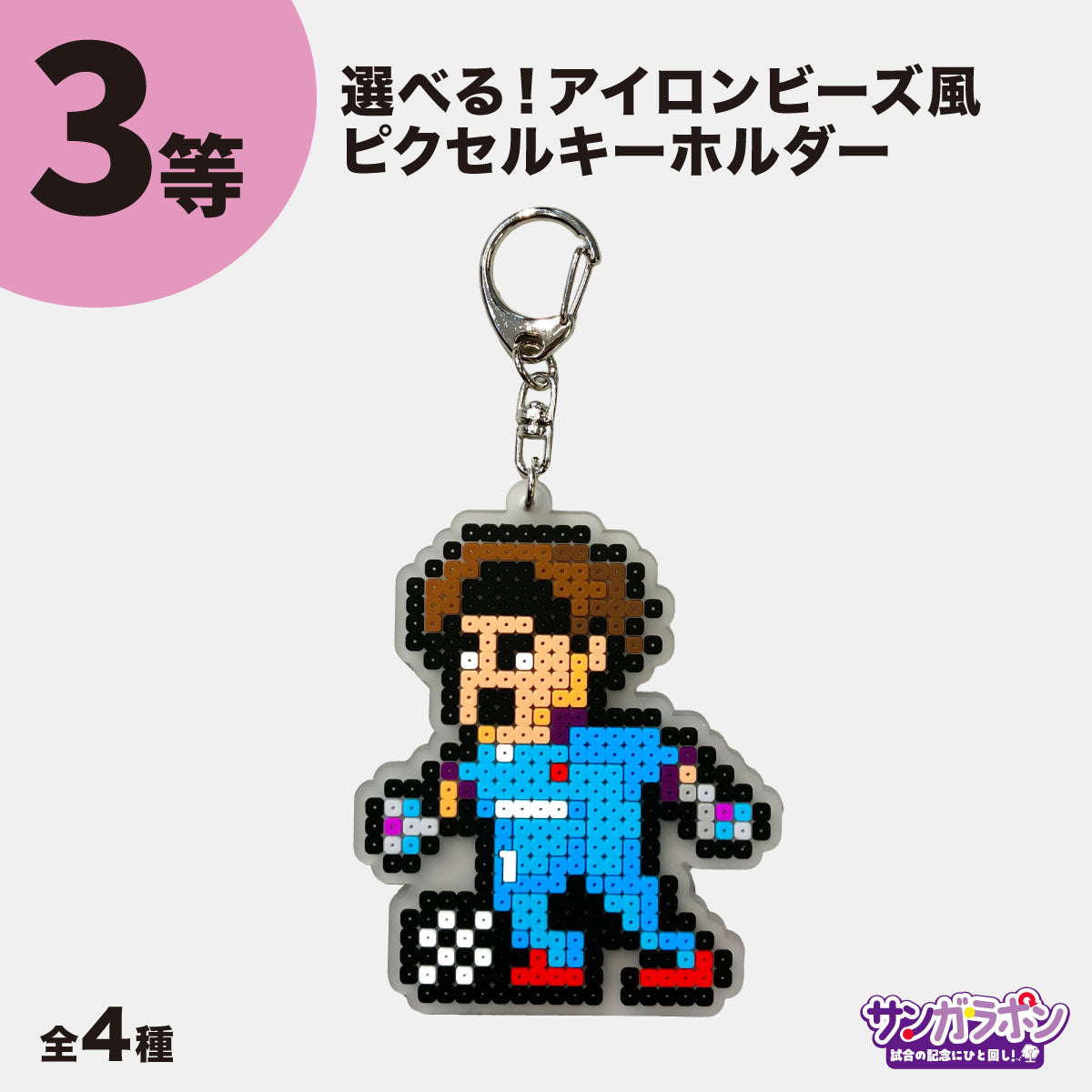 サンガラポン！【スタジアム受取/当日にサンガラポンチケットを購入ください】