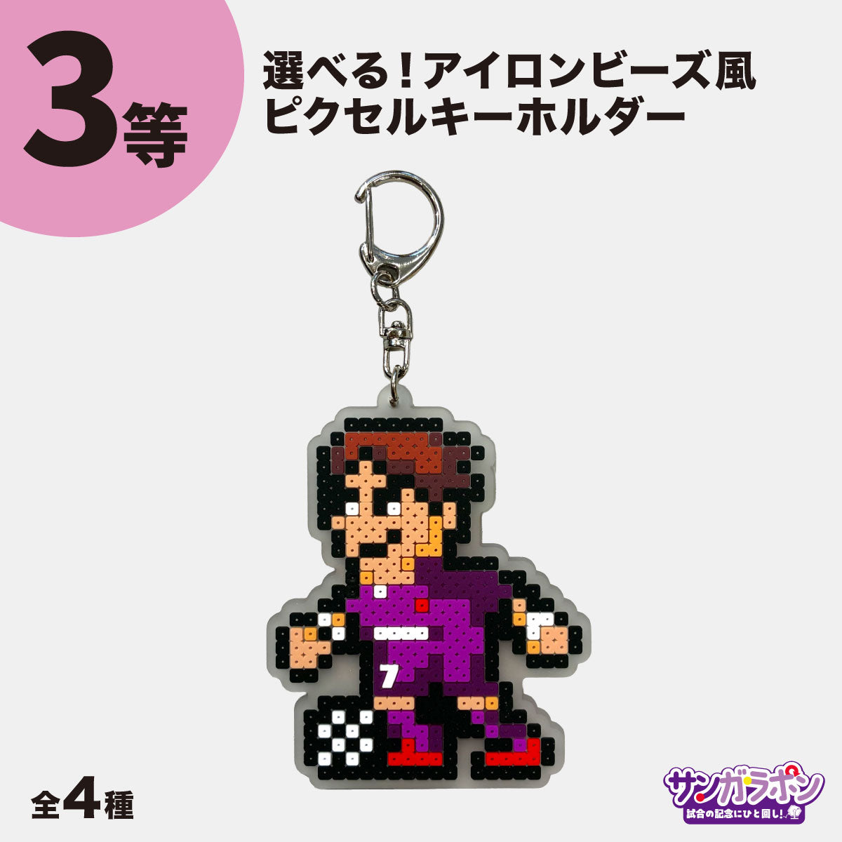 サンガラポン！【スタジアム受取/当日にサンガラポンチケットを購入ください】