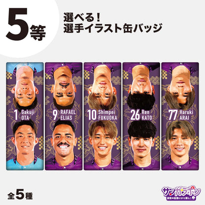 サンガラポン！【スタジアム受取/当日にサンガラポンチケットを購入ください】