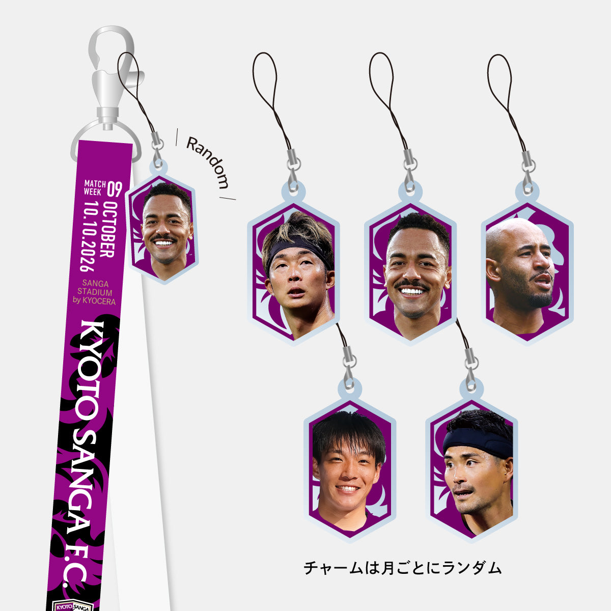 【10/10（土）FC町田ゼルビア戦スタジアム受取限定】マッチデーボンフィンキーホルダー