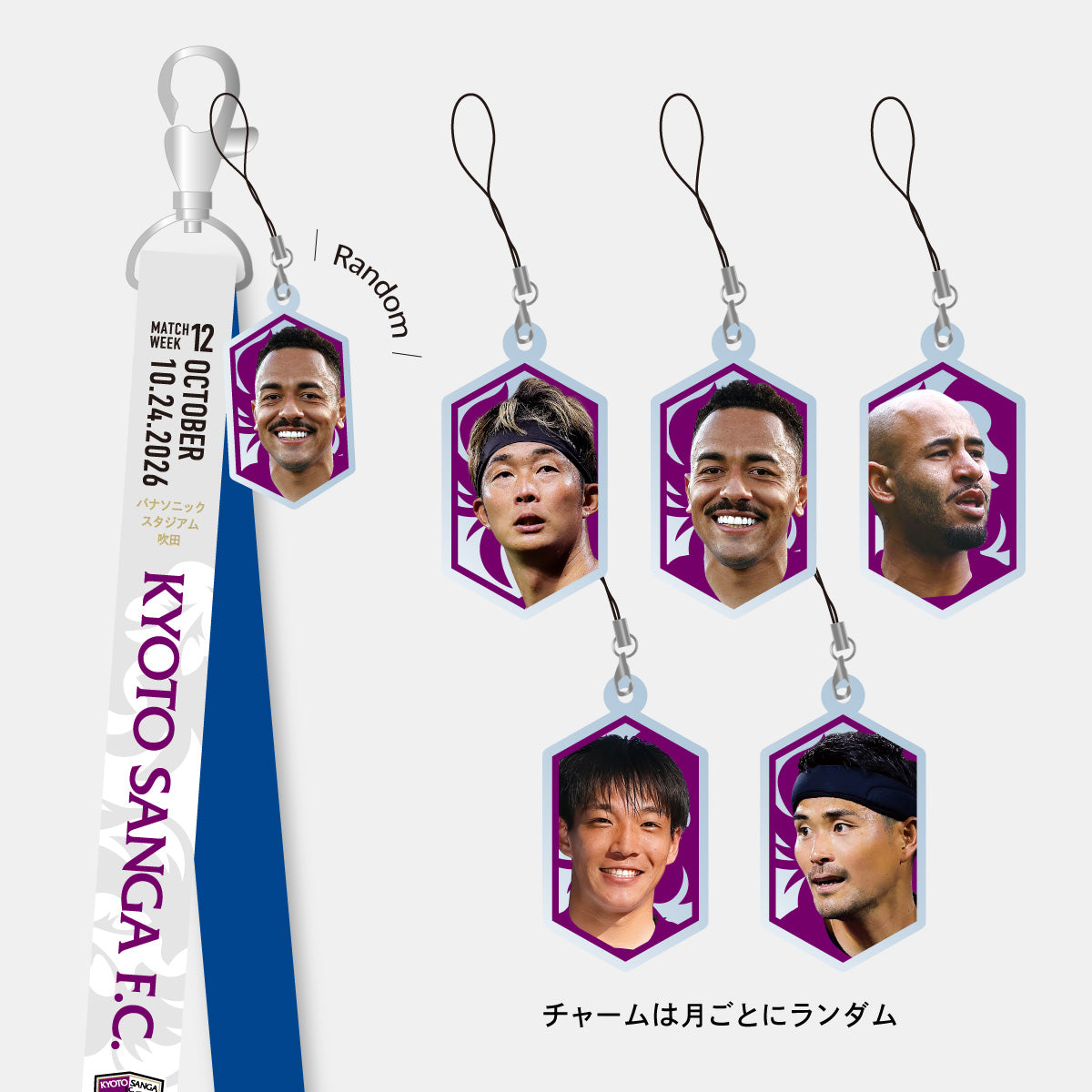 【10/24（土）ガンバ大阪戦スタジアム受取限定】マッチデーボンフィンキーホルダー