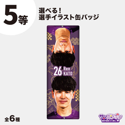 【10/24（土）ガンバ大阪戦スタジアム受取限定】サンガラポン！チケット