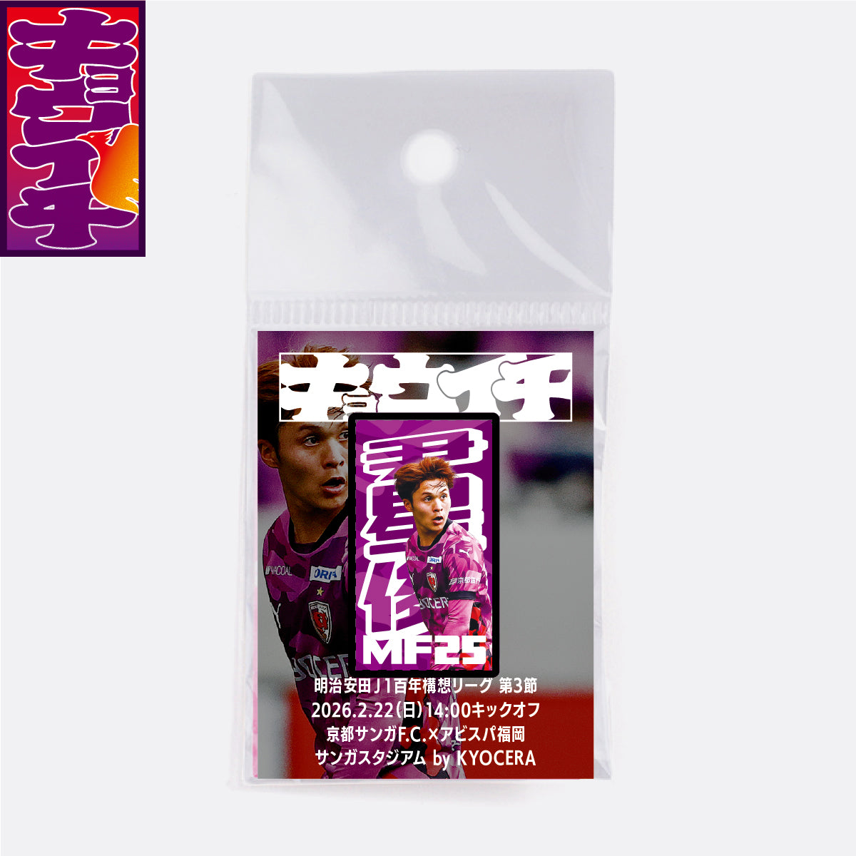 商品一覧 – SANGA LIFE LAB.