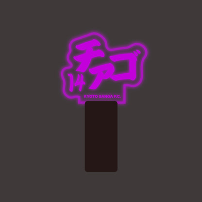 選手ネームペンライト