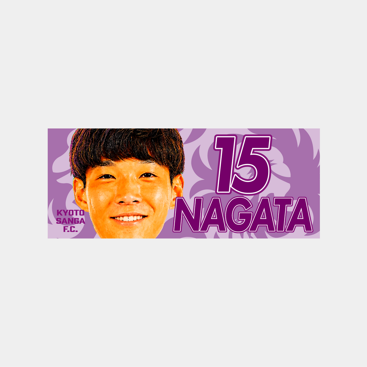 選手どアップ応援タオル