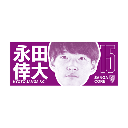 【SANGA CORE&スタジアム受取先行発売】CORE推し活タオル