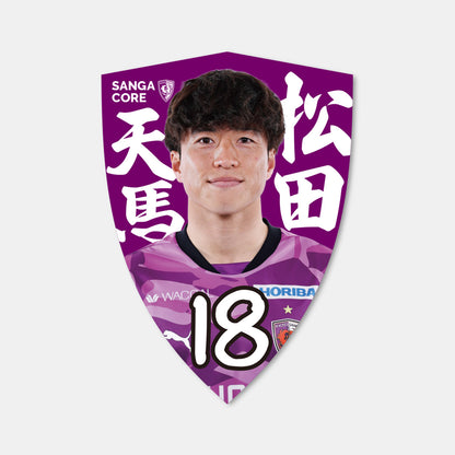 【SANGA CORE限定】選手エンブレムステッカー