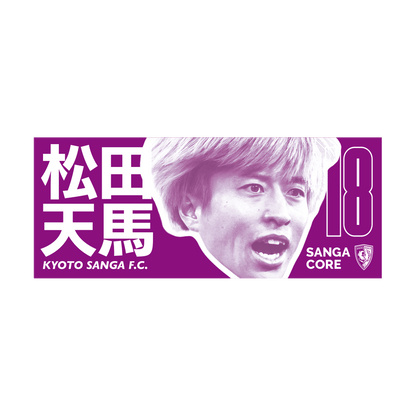 【SANGA CORE&スタジアム受取先行発売】CORE推し活タオル