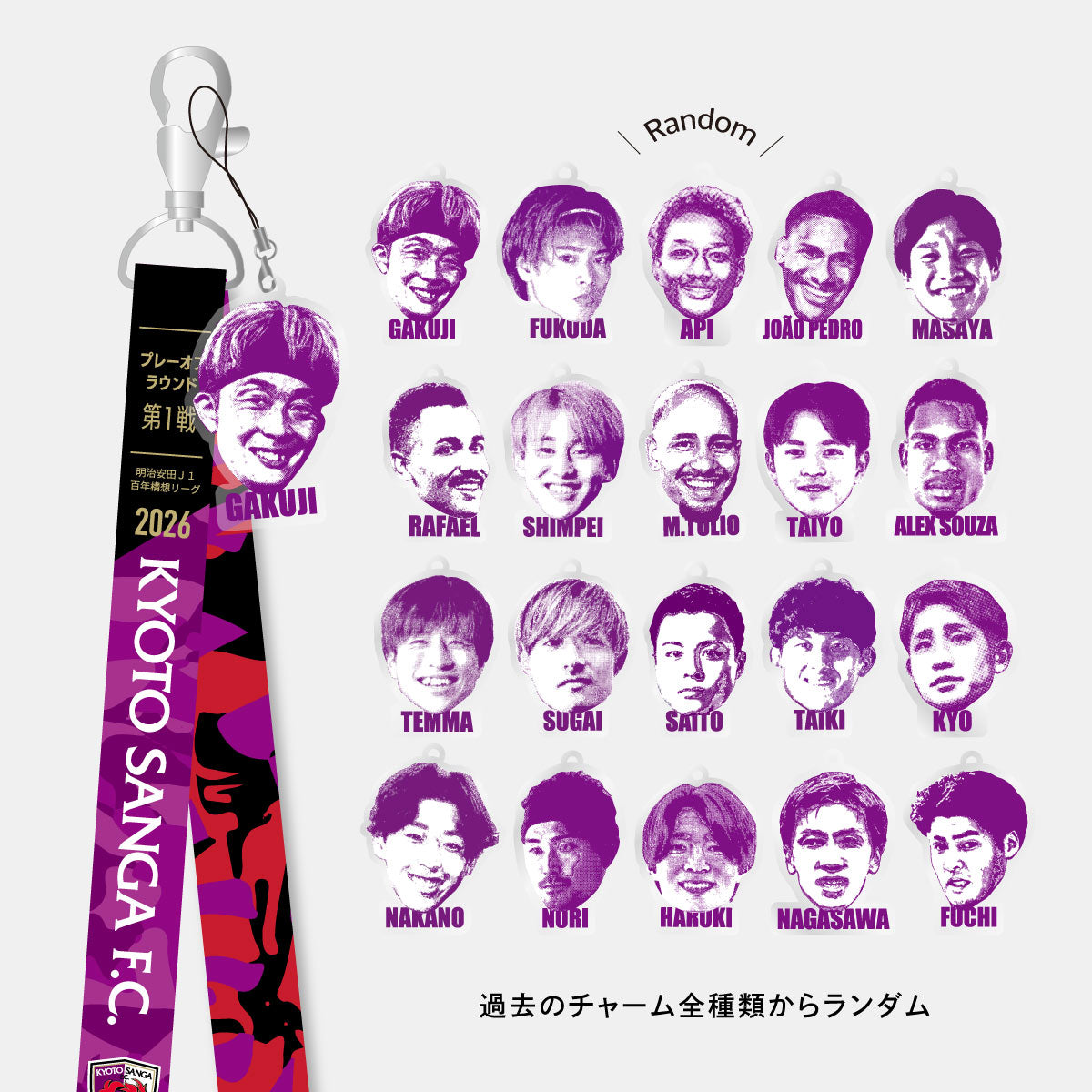【スタジアム受け取り限定！！】5/30プレーオフラウンド第1戦マッチデーボンフィンキーホルダー