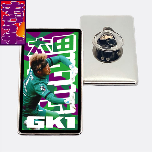 2/14清水エスパルス戦キョウイチ！太田選手がいちばん！ピンバッジ