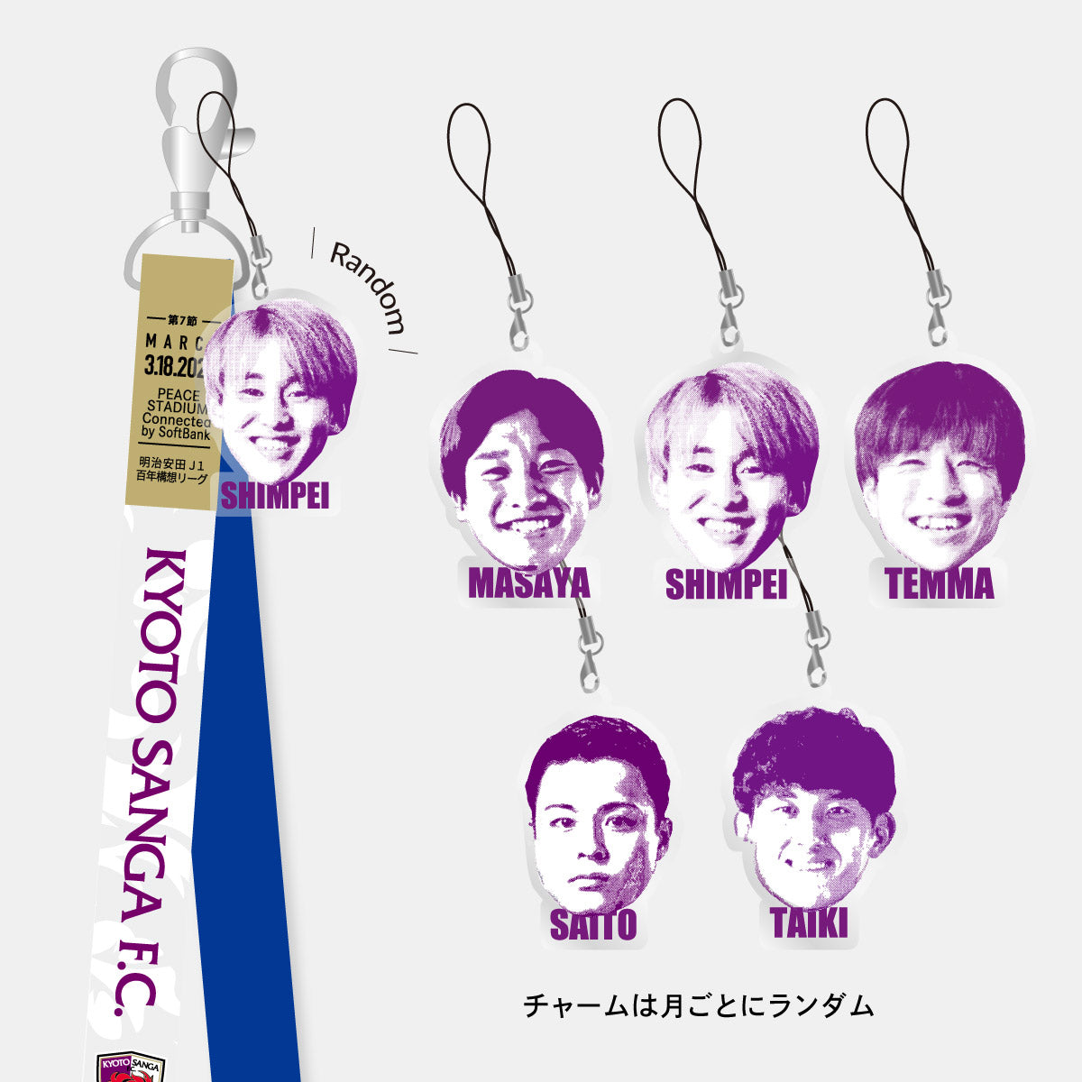 【スタジアム受取限定】3/18V・ファーレン長崎戦マッチデーボンフィンキーホルダー