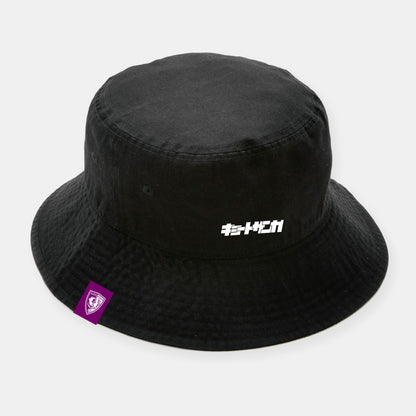 キョートサンガバケットハット