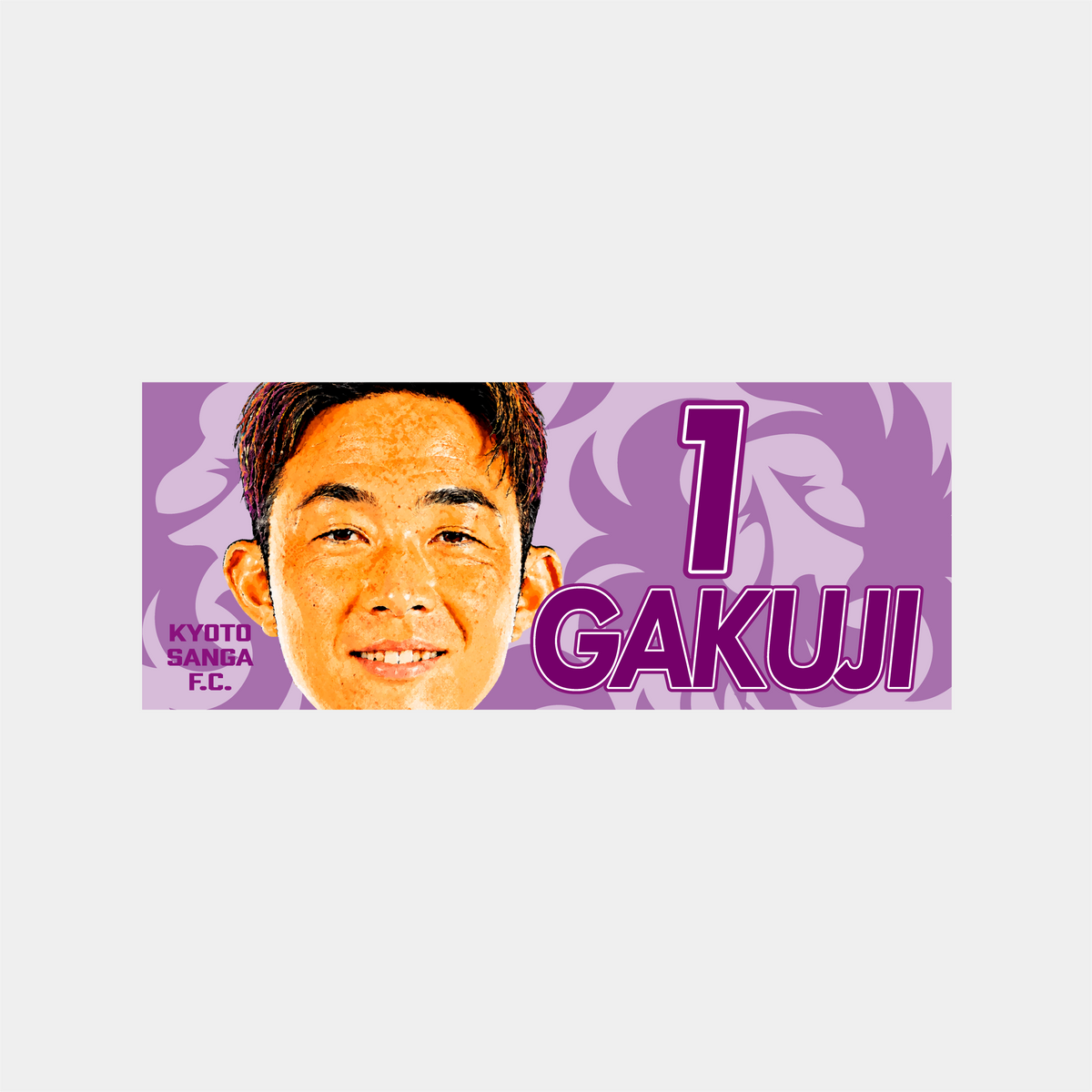 選手どアップ応援タオル