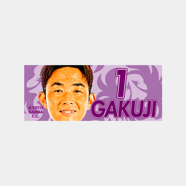 選手どアップ応援タオル