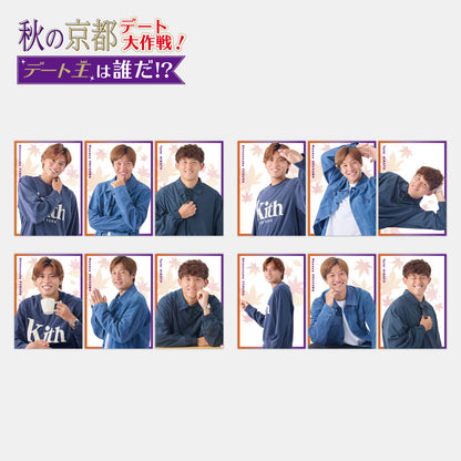 秋の京都デート大作戦！はんなり推しカード