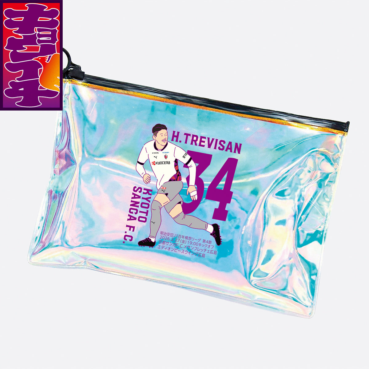 商品一覧 – SANGA LIFE LAB.