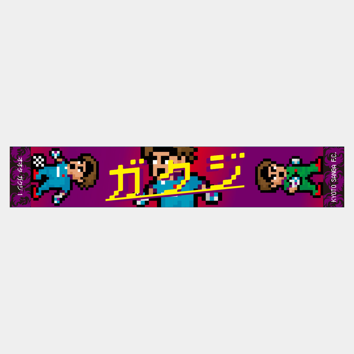 ネオピクセルマフラータオル
