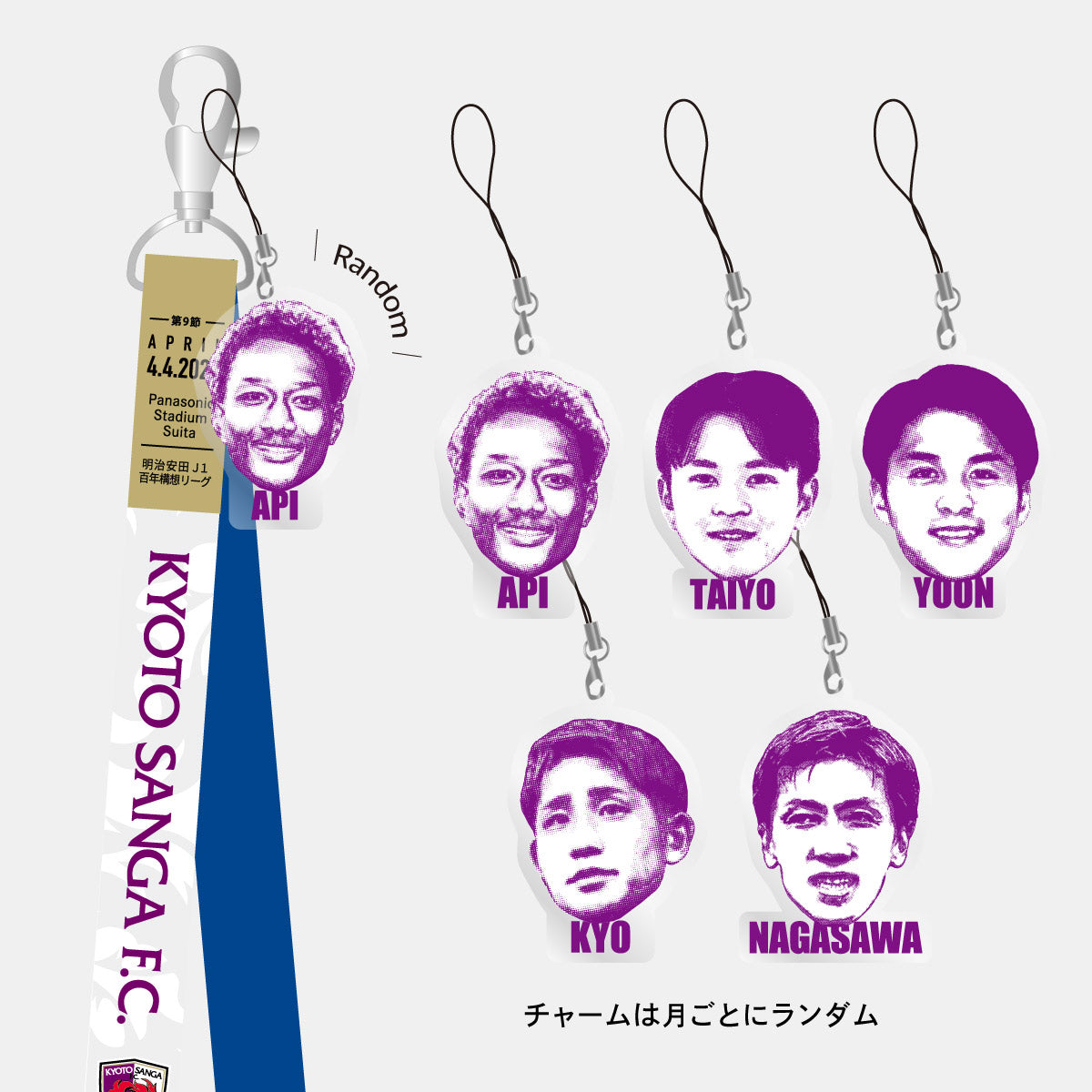 【スタジアム受取限定】4/4ガンバ大阪戦マッチデーボンフィンキーホルダー