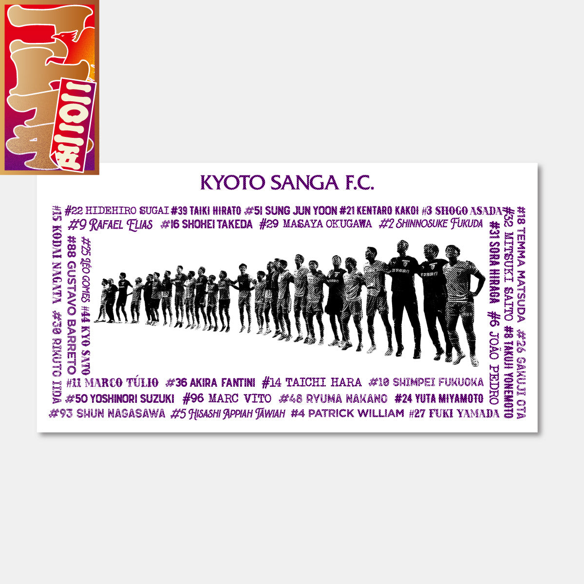 2025コトイチ！みんなで飛び跳ねろステッカー