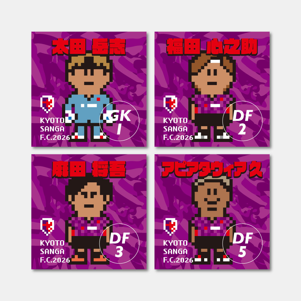 2026選手ピクセルステッカー5枚入り（シークレット） – SANGA LIFE LAB.