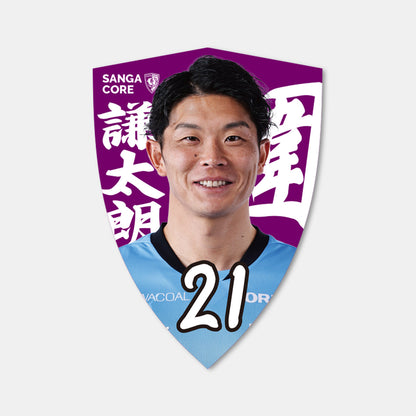 【SANGA CORE限定】選手エンブレムステッカー