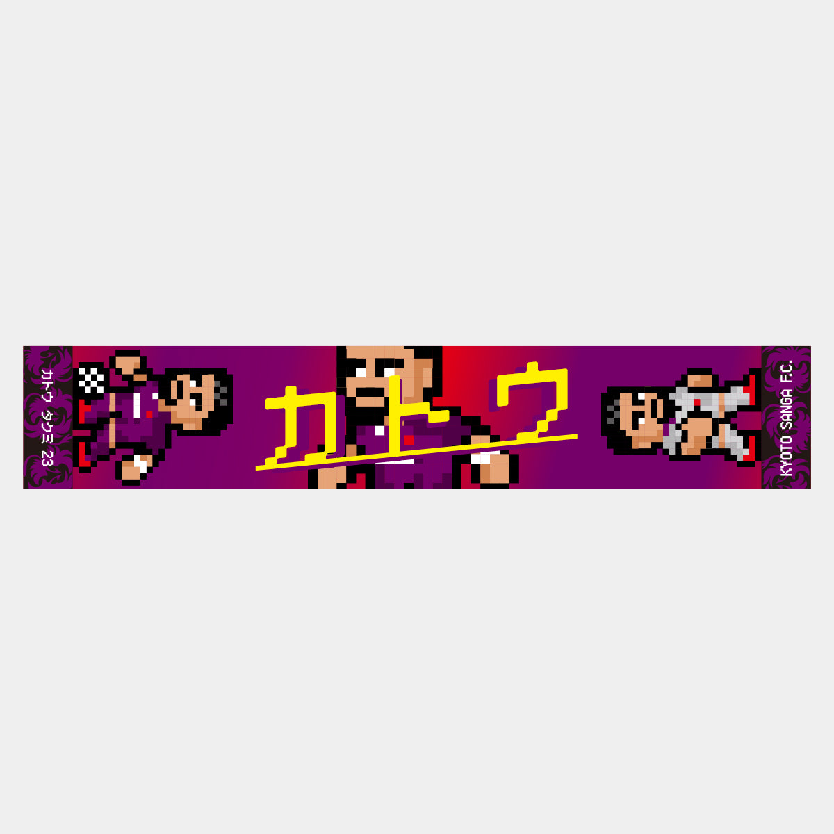 ネオピクセルマフラータオル
