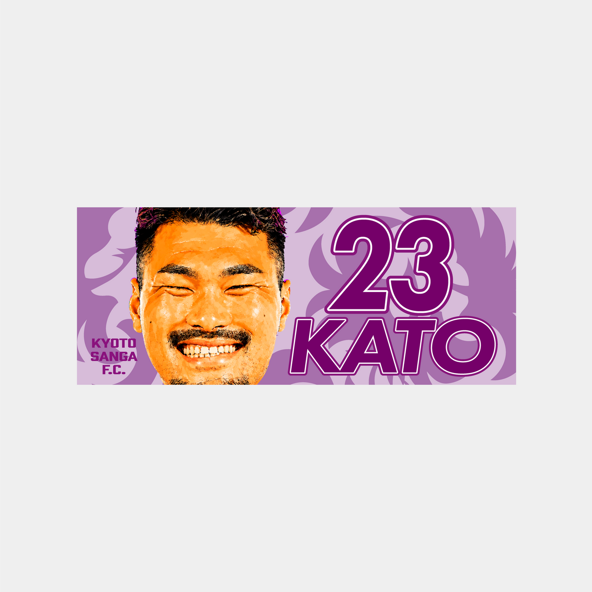 選手どアップ応援タオル