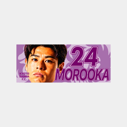 選手どアップ応援タオル