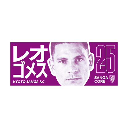 【SANGA CORE&スタジアム受取先行発売】CORE推し活タオル