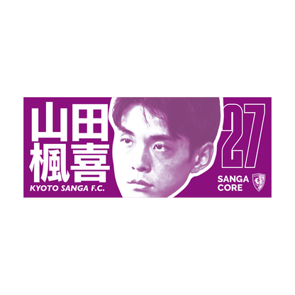 【SANGA CORE&スタジアム受取先行発売】CORE推し活タオル