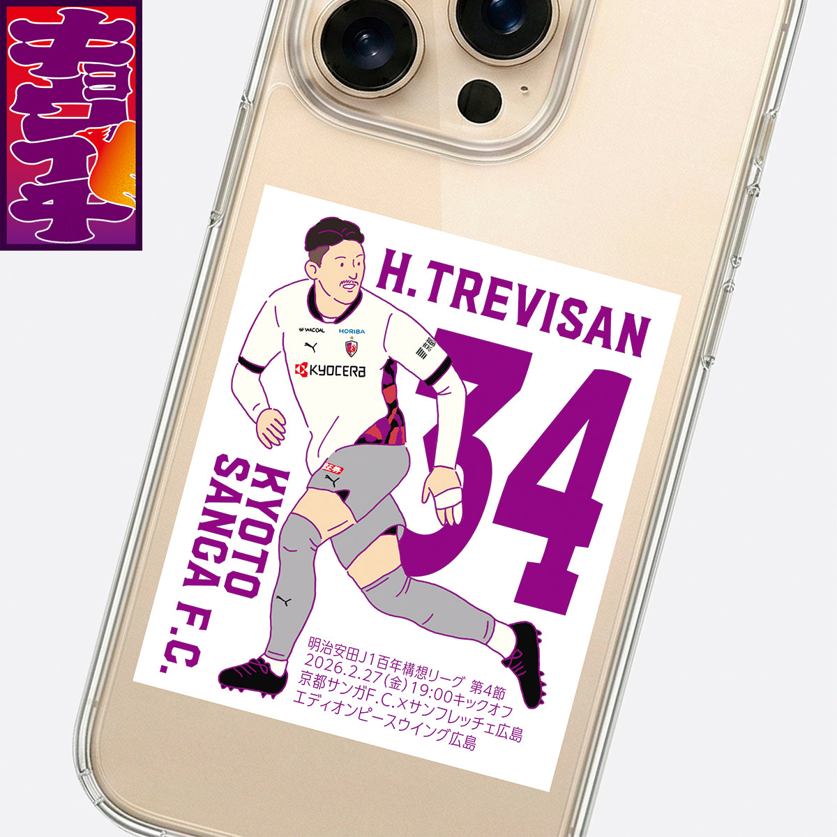 商品一覧 – SANGA LIFE LAB.