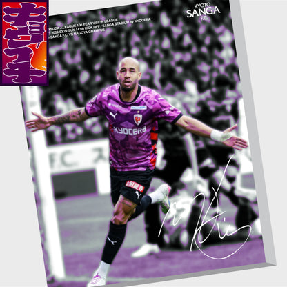 3/22名古屋グランパス戦キョウイチ！マルコ選手のファブリックパネル