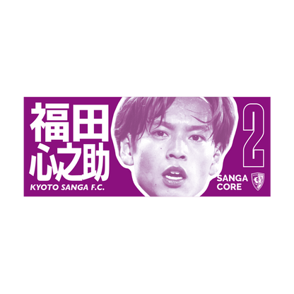 【SANGA CORE&スタジアム受取先行発売】CORE推し活タオル