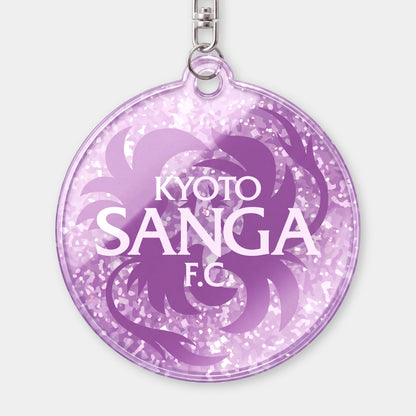 キラッとSANGA アクリルキーホルダー