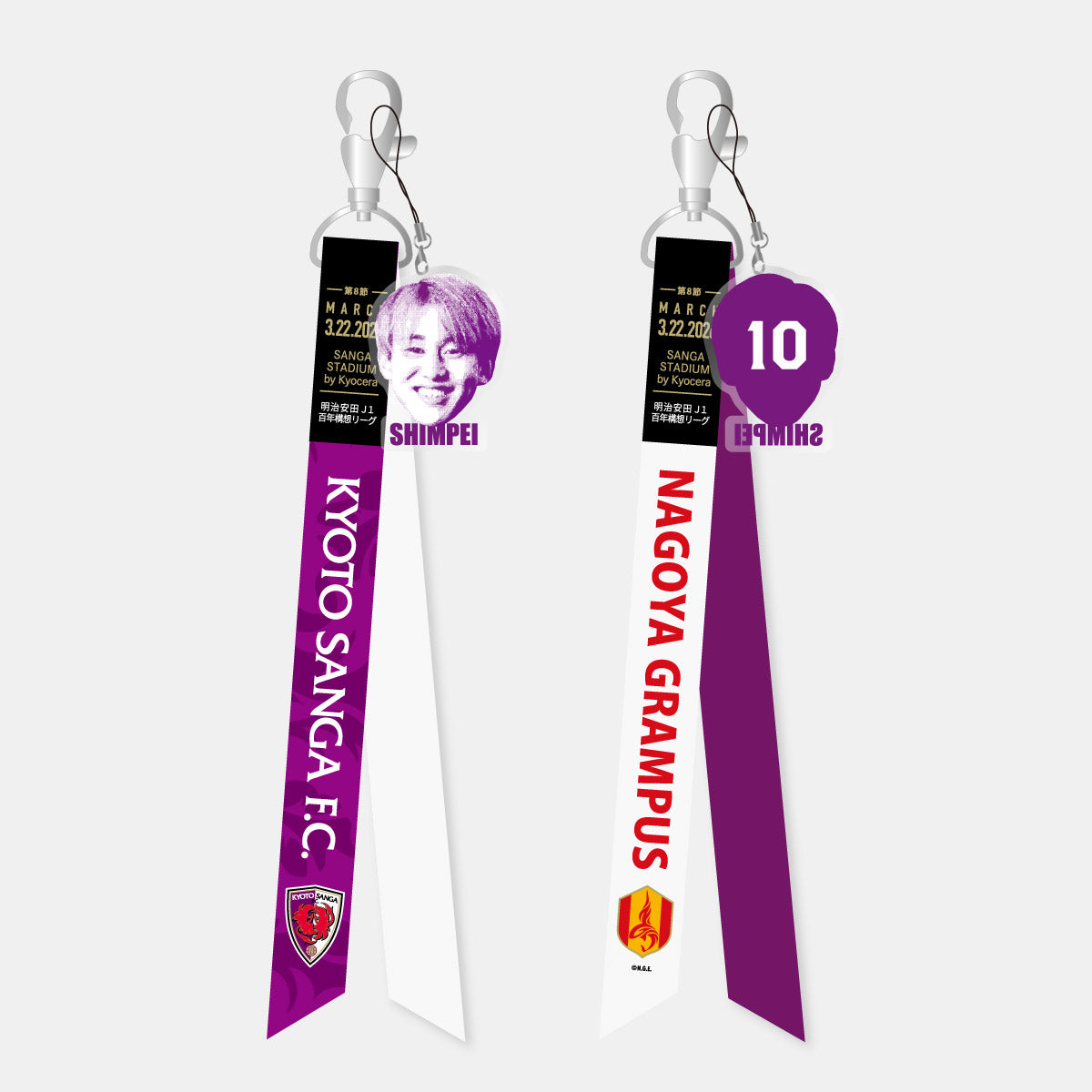 【スタジアム受け取り限定！！】3/22名古屋グランパス戦マッチデーボンフィンキーホルダー