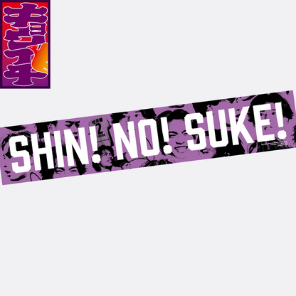 5/7キョウイチ！SHIN!NO!SUKE!マフラータオル