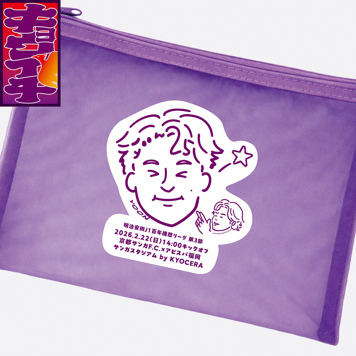 商品一覧 – SANGA LIFE LAB.